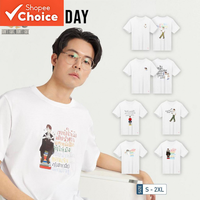 GQ x Mr.PHOOPS : Everyday T-Shirt - เสื้อยืดลายกราฟิก เสื้อ ขัด