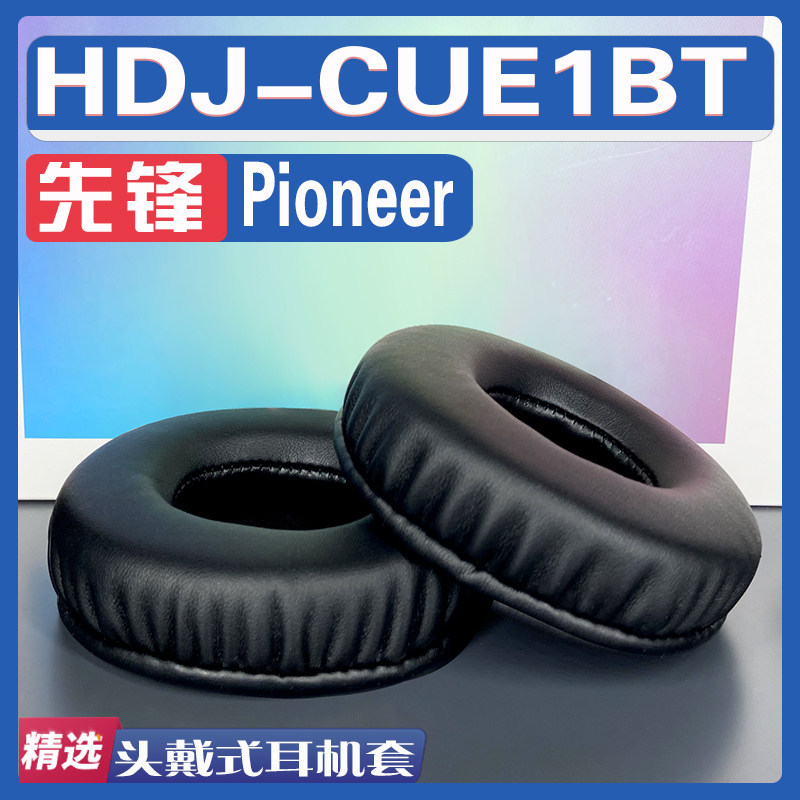 เหมาะสําหรับ Pioneer Pioneer HDJ-CUE1BT ที่ปิดหูกันหนาวหูฟังฟองน้ําอุปกรณ์เสริม
