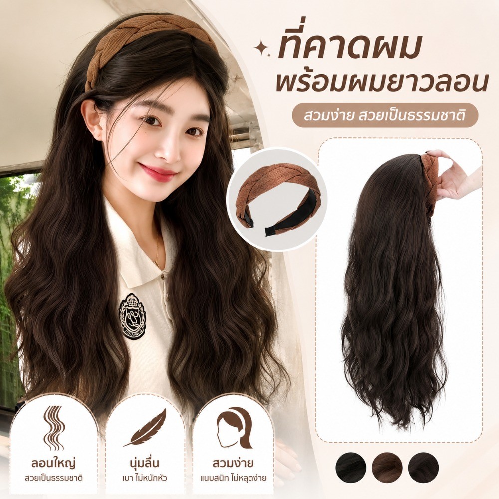 (จัดส่งในพื้นที่) Meilaid ที่คาดผมสไตล์วิกผมคลื่นน้ําผมที่มองไม่เห็นสําหรับผู้หญิงปาร์ตี้ทุกวัน