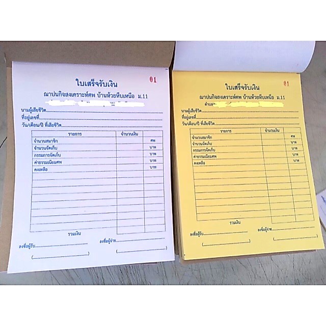รับทำ ใบเสร็จรับเงิน ใบส่งของ บิลเงินสด สามารถใส่ชื่อร้าน โลโก้ที่อยู่ได้ ขนาด A5จำนวน50ชุด100ใบ
