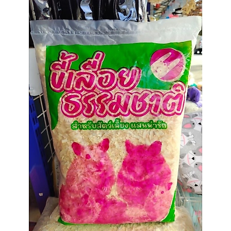 ขี้เลื่อยธรรมชาติ วัสดุรองพื้นกรง รองบ้านนอน สำหรับสัตว์เลี้ยง