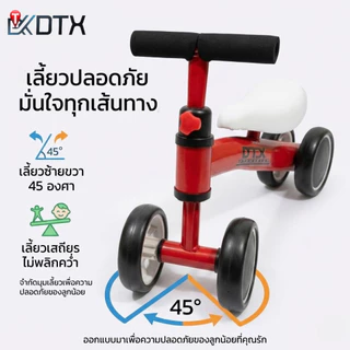 teyicup รถบาลานซ์ เด็ก จักรยานสมดุล รถแทรกเตอร์สี่ล้อ จักรยานมินิ จักรยานทรงตัว จักรยานขาไถมินิ