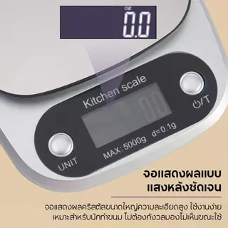 เครื่องชั่งดิจิตอล 10kg สแตนเลสแท้ เครื่องชั่งครัว แม่นยำสูง สำหรับทำอาหาร เบเกอรี่ พร้อมส่งจากไทย