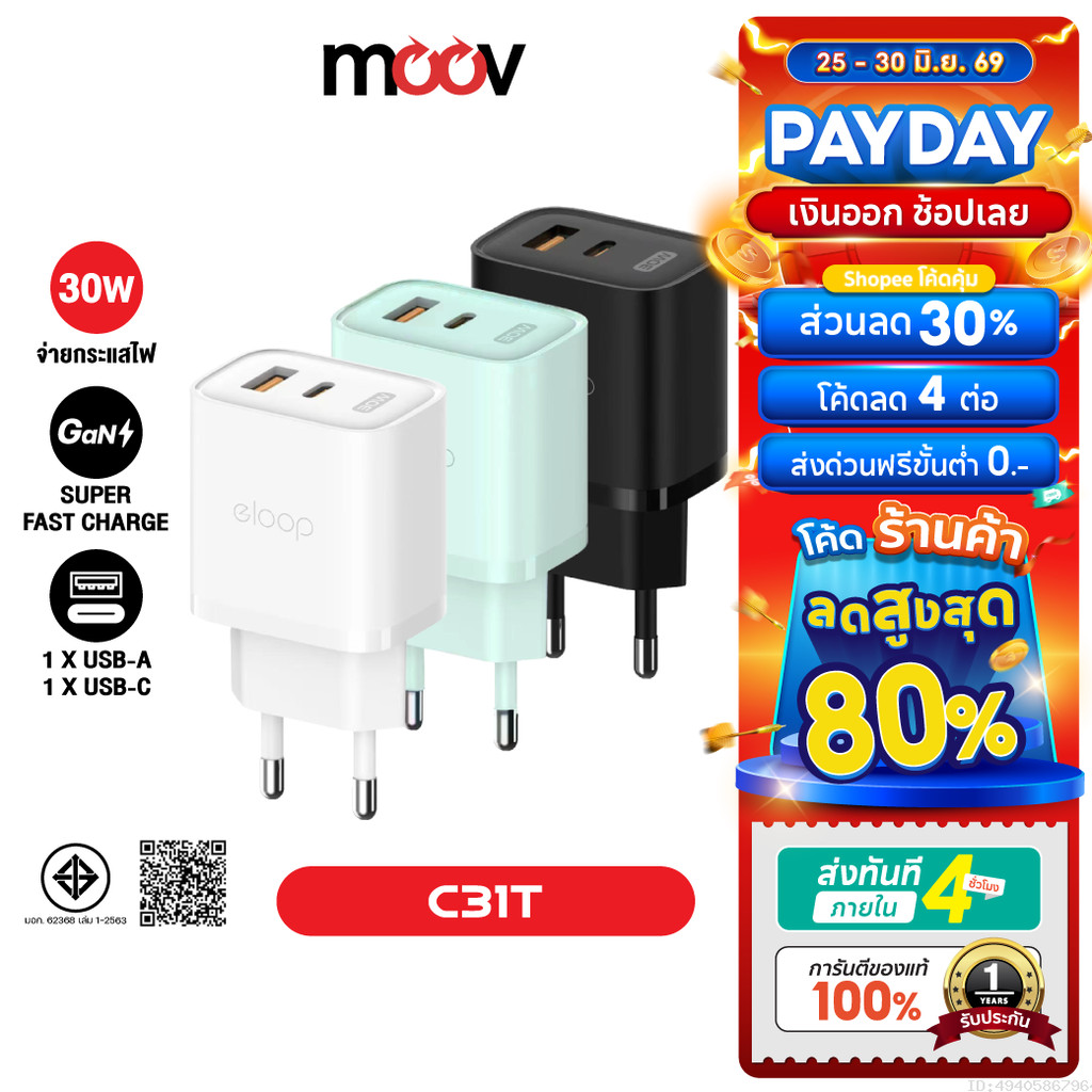 [ส่งไว] Eloop C31T หัวชาร์จ 30W PD QC 3.0 อแดปเตอร์ Type C USB Fast Charge GaN Charger Adapter ชาร์จเร็ว