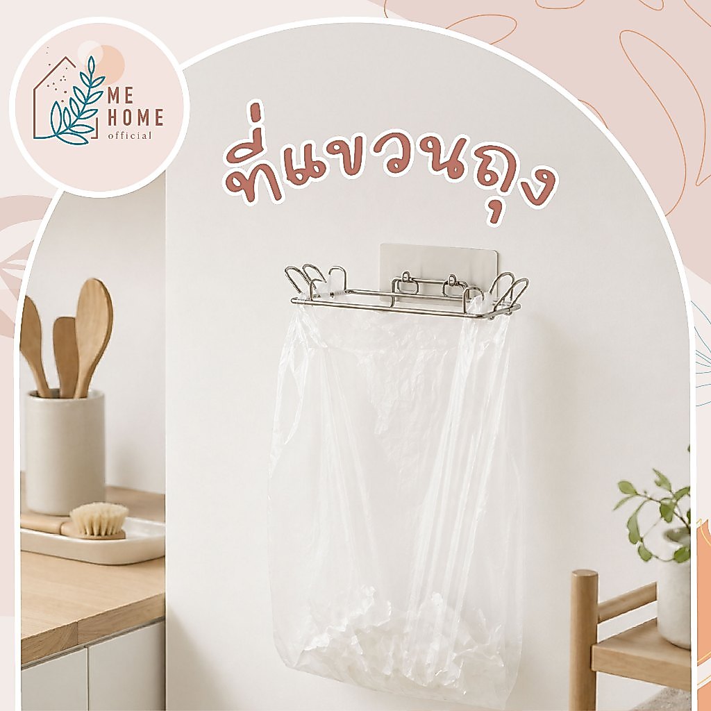 ที่แขวนถุง ถุงขยะ ถังขยะ ที่แขวนถุงสแตนเลส แขวนถุงขยะ ถังขยะ ใช้ในครัว