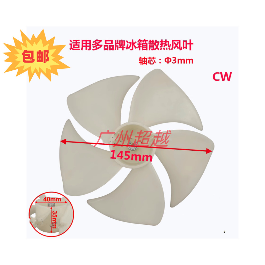 เหมาะสําหรับ Haixin ตู้เย็นตู้แช่แข็งพัดลม BCD-565WT/B พัดลมมอเตอร์ ZWT-10-4 1448488