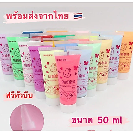 วิปครีมปลอม กาววิปครีมDiy (แถมฟรีหัวบีบ) เป็นอุปกรณ์ตกแต่ง งาน DIY ขนาด 50ml. ส่งจากไทย