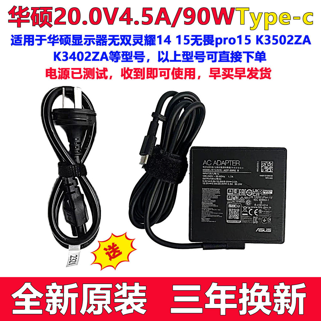 Asus ADP-90RE B 90W type-c Power Adapter Warriors 14 15 เครื่องชาร์จคอมพิวเตอร์แล็ปท็อป