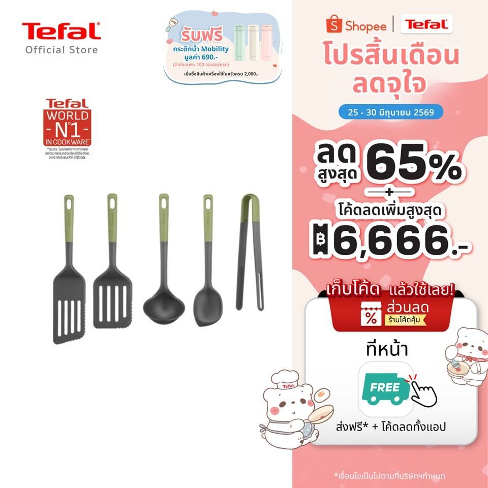 Tefal อุปกรณ์ประกอบอาหาร Essential 2 in 1