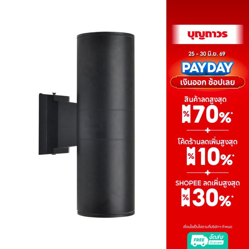 MAX LIGHT ไฟผนังนอก P1001-90-2W E27x2 60W IP44