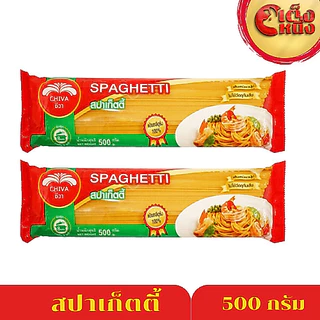 ชีวา สปาเก็ตตี้ ตรา ชีวา ขนาด 500 กรัม (Spaghetti Chiva 500 g.)