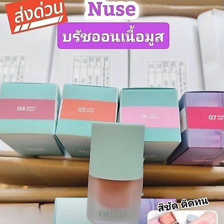 NUSE MOUSSE CARE CHEEK, Nuse liquid care cheek.