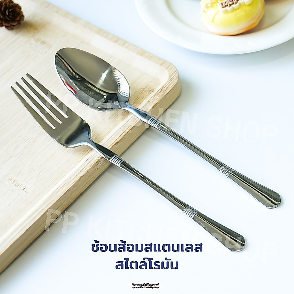 ช้อนส้อมสแตนเลสเกรดโรงแรม สไตล์โรมัน สีเงิน(5คู่)