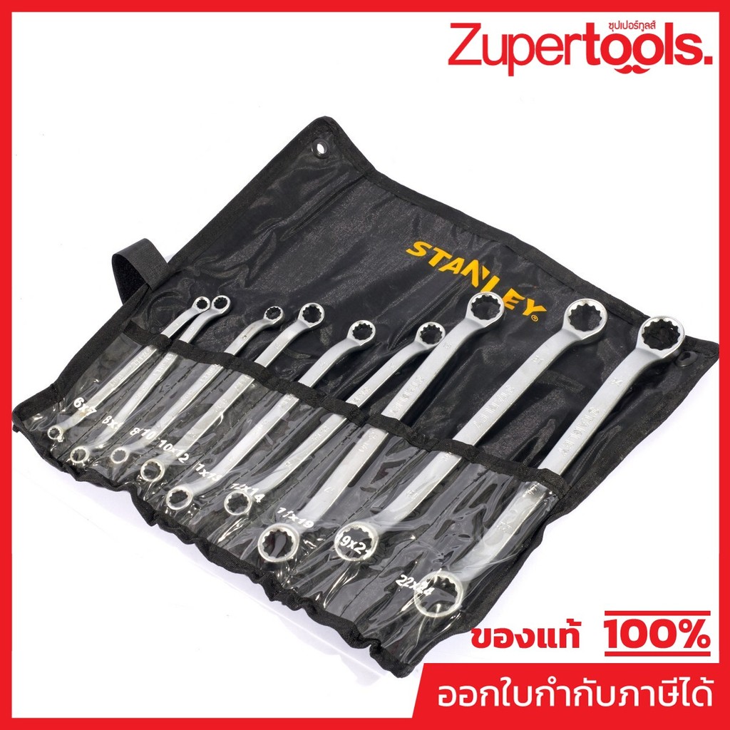 STANLEY (สแตนเล่ย์) ชุดประแจแหวนคู่ 9 ชิ้น รุ่น CWB (STMT25147) สำหรับงานซ่อมแซม (บรรจุ 9 ชิ้น/แพ็ค)