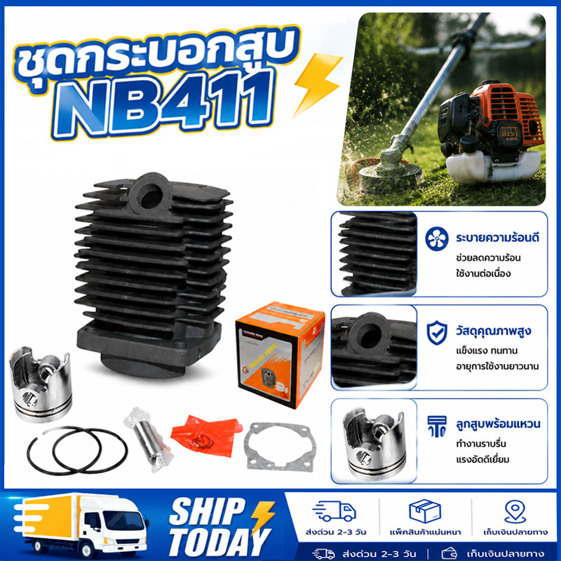 เสื้อสูบครบชุด​ 40F-6สื้อสูบ NB411/RBC411 เสื้อสูบ + ลูกสูบ + แหวน + สลัก + ประเก็น (40มิล)
