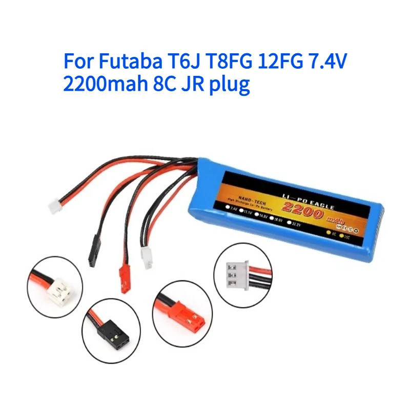 สําหรับ Futaba T6J T8FG 12FG 7.4V 2200mah 8C JR ปลั๊กแบตเตอรี่