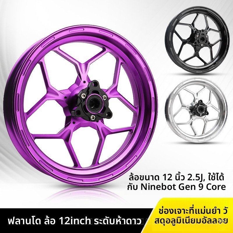 Five Star [ดุมล้อ 40 ซม. 2.5J] เต่าน้อย Cool Kiki Wildfire Calf 7.0 Hole Distance Series