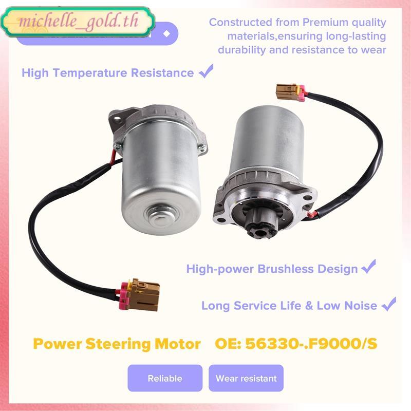 [THG2]มอเตอร์คอลัมน์พวงมาลัยพาวเวอร์ 56330-1W100 563301W100 Motor Assy สําหรับ Pride พวงมาลัยคอลัมน์