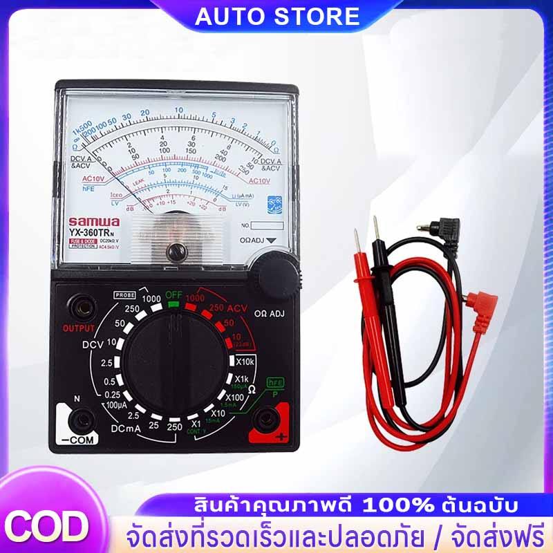 มิเตอร์วัดไฟ แบบเข็ม รุ่น Multimeter YX-360TR แถม ถ่าน AA 2ก้อน + ถ่าน 9V 1 ก้อน