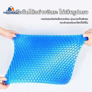 เบาะรองนั่งเจล เบาะรองนั่งรังผึ้ง หนาขึ้น ระบายความร้อน นั่งสบาย ลดอาการปวดเมื่อย หลายแบบ