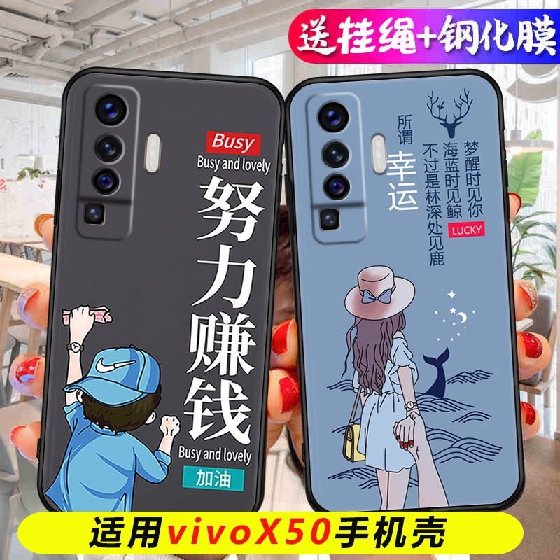 เหมาะสําหรับ vivox50 เคสโทรศัพท์ viv0x50 การ์ตูน v1vox50 ผู้ชายผู้หญิง viovx นุ่ม vovix50 เชือกเส้นเ