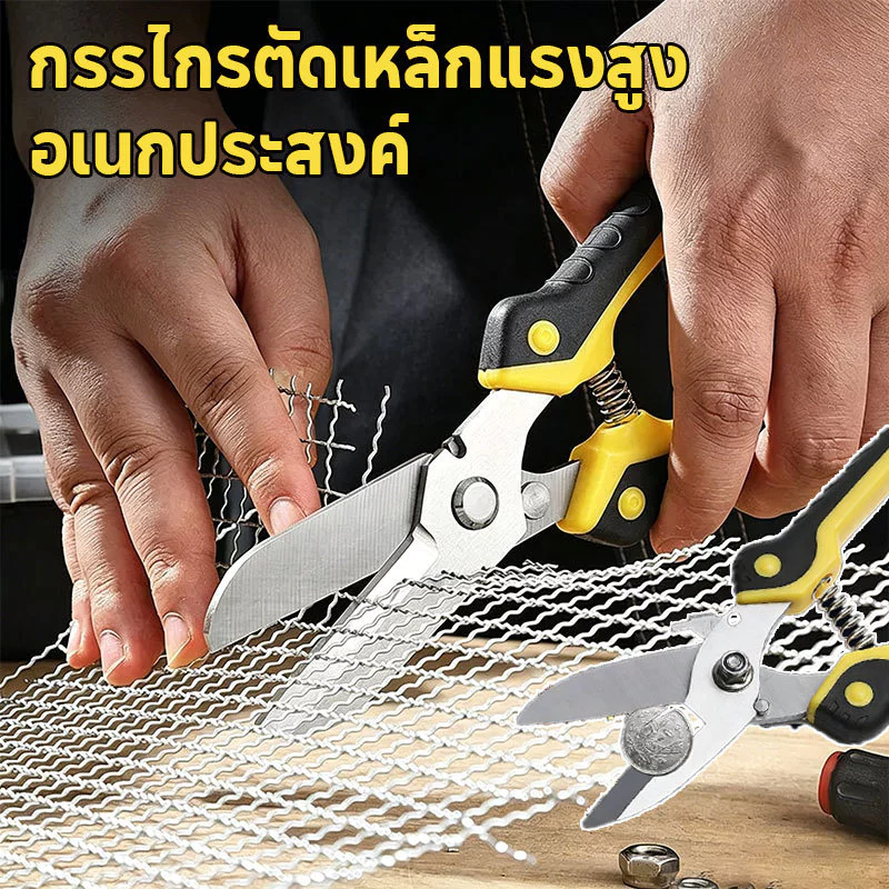 กรรไกรตัดเหล็ก กรรไกรตัดลวดแรงสูง กรรไกรตัดกิ่งไม้ เหล็กสแตนเลสชุบแข็ง ตัวล็อคนิรภัย ประหยัดแรง ทนทาน