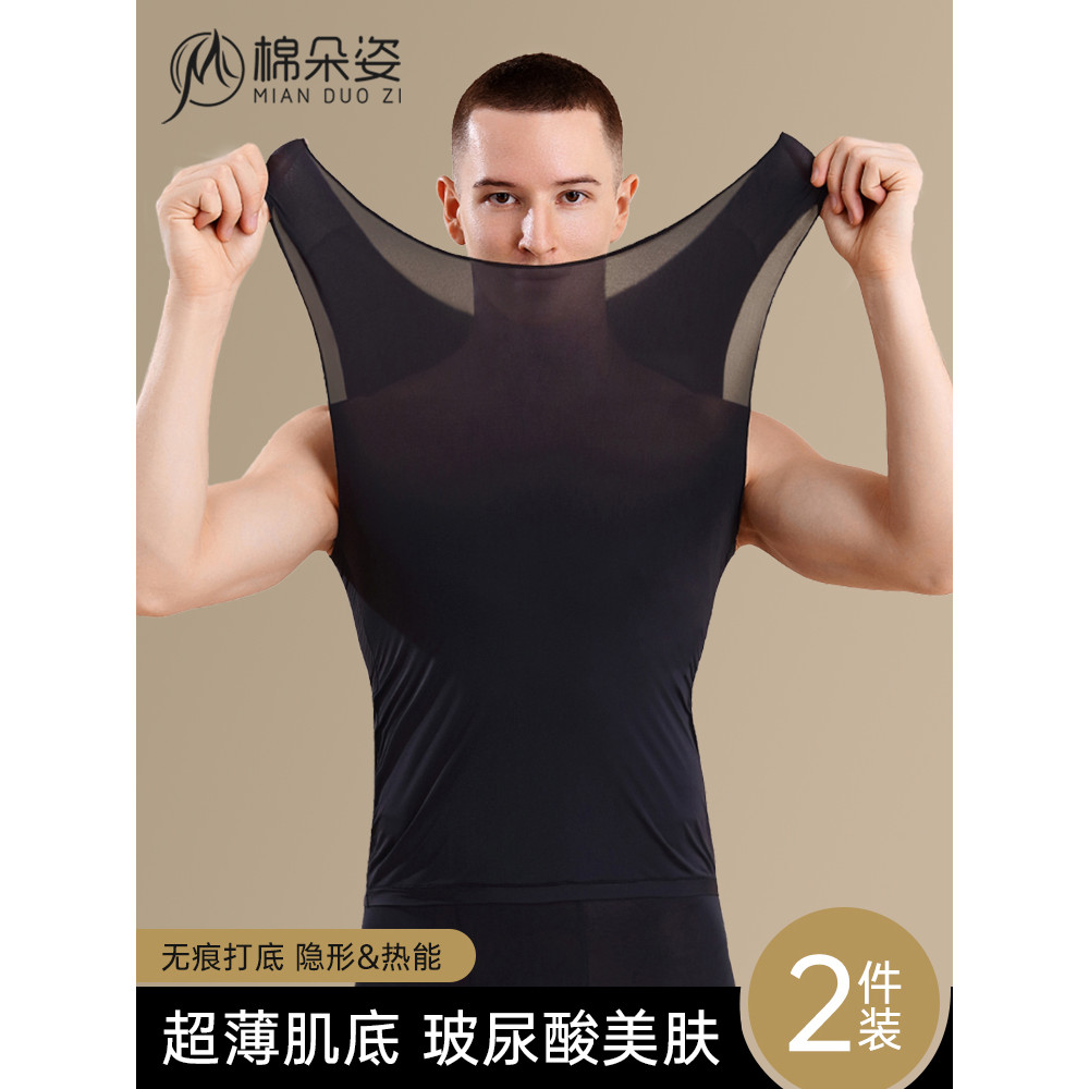 Ultra-Thin Thermal Vest Mens Seamless Heating 37 Degrees Thermostatic Muscle Base Mask Skin-Beautify