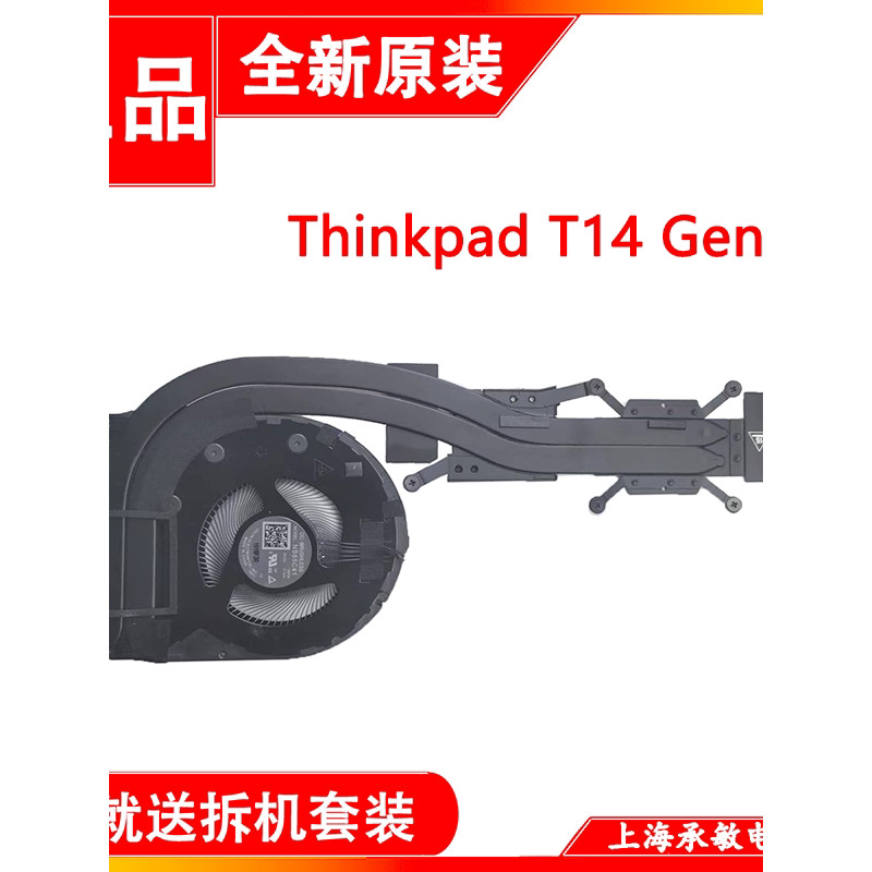 เหมาะสําหรับ Lenovo ThinkPad T490 T495 T14 GEN1 P14S GEN2 พัดลมหม้อน้ํา