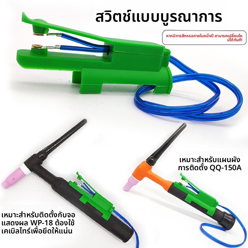 ปืนเชื่อมอาร์กอนแบบใหม่ ไม่แตกหัก รุ่นใหม่ ทองแดงทั้งหมด พร้อมสาย ธงแดง 4FIB