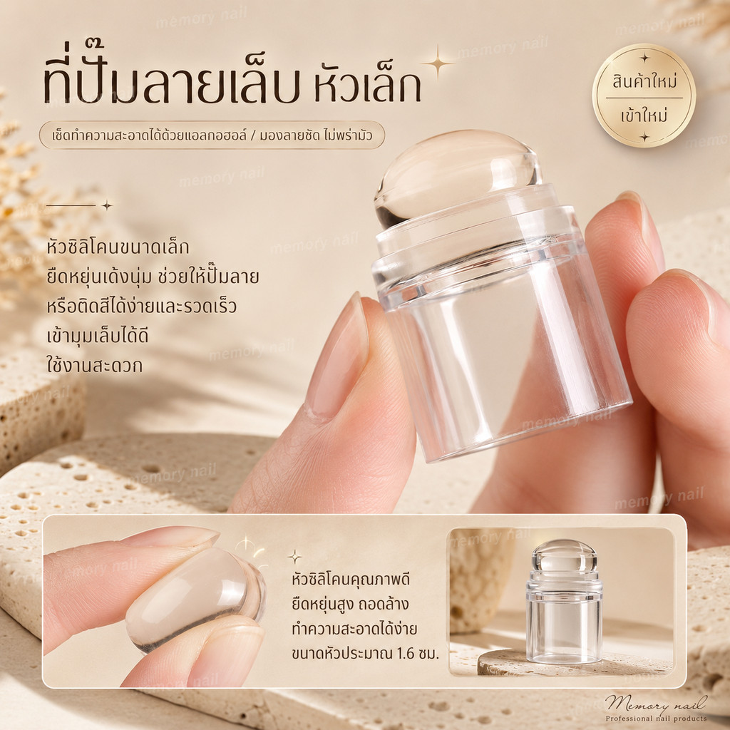 ตัวปั้มลายเล็บ (ใสจิ๊ว+ที่ปาดเกล็ดหิมะ) ใช้ง่ายจับถนัดมือ มองเห็นเล็บ ชิลิโคนปั้มลายเล็บ ปั้มเพลท