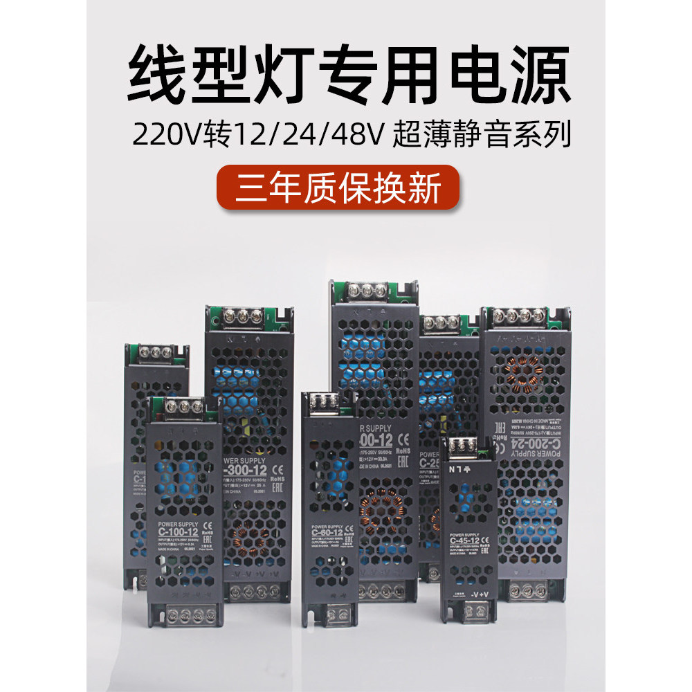แสงเชิงเส้นแรงดันต่ําบางเฉียบพร้อมแหล่งจ่ายไฟสลับ 220v ถึง dc12v DC dc24v หม้อแปลงคิงคองสีดํา