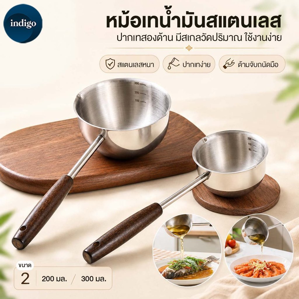 ทัพพีราดน้ำมันร้อนสแตนเลส กระบวยสเตนเลส ด้ามยาวทำจากไม้ มีปากเท สำหรับตักน้ำมัน เทซอส อุปกรณ์ครัวทำอาหาร