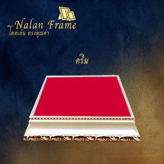 Nalan frameฐานพระ สูง 1.2 นิ้ว ฐานรองพระ ฐานวางพระ แท่นวาง ไม้ทอง บูชาพระ กำมะหยี่สีแดง เรียบหรู ไม้หนา