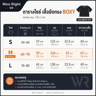 COD จัดส่งตลอด 24 ชั่วโมง Woo Right Cropped T-Shirt เสื้อยืด Oversiz ทรง Boxy Tee ใส่สบาย เสื้อแฟชั