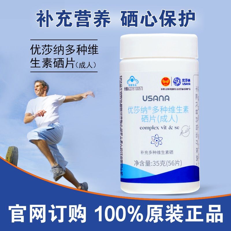 USANA Multivitamin Nutrition เว็บไซต์อย่างเป็นทางการ USANA Multivitamin Selenium เม็ดผู้ใหญ่ USANA U