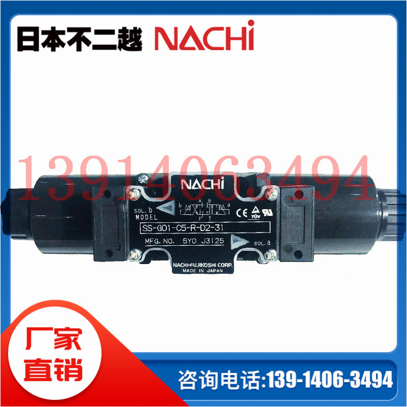 NACHI NACHI SS-G01/G03-C5/C6/A3X/E3X-R-C1/C2/D2-30/31 โซลินอยด์วาล์ว