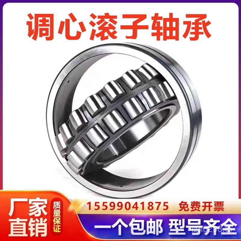 CA Halbin 22222 22220/W33 2226 แบริ่ง222242222822230เคซีซี