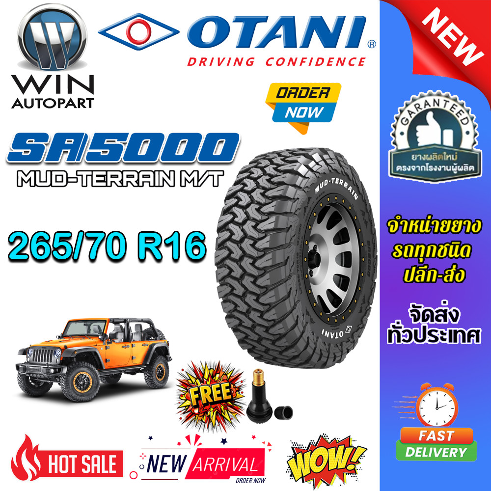 ยางรถยนต์ ขนาด 265/70R16 10PR รุ่น SA5000 ยี่ห้อ OTANI (แถมจุ๊บลม)