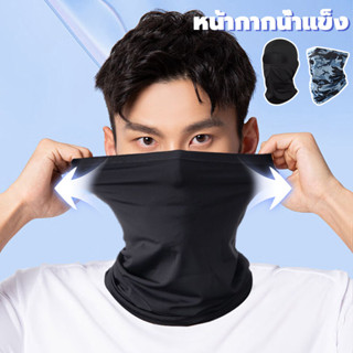 หมวกโม่งกันแดด กันUV หน้ากากขี่จักรยาน เนื้อผ้านุ่มใส่สบาย ใ…