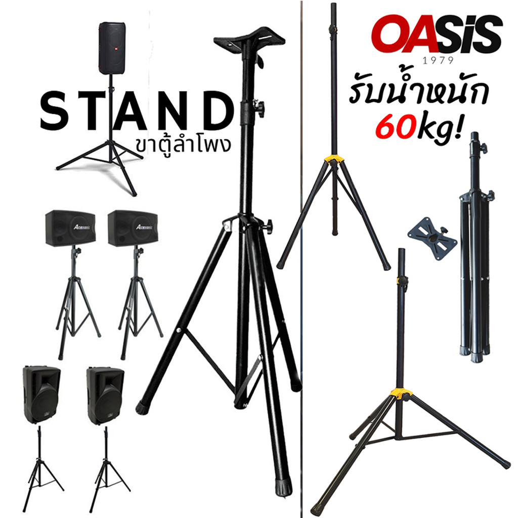 💪แข็งแรง [รับนน.60kg] DECCON PS-500M [มีสปริง] ขาตั้งลำโพง ขาตู้ลำโพง ขาลำโพง สำหรับตู้ 8-15นิ้ว BEST STS-09 NTS S-16