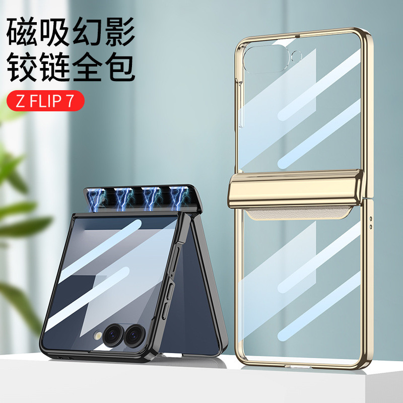 เหมาะสําหรับ Samsung zflip7 เคสโทรศัพท์เคสแข็งพับ Samsung ZFLIP7 Magnetic Central Axis รวมทุกอย่าง P