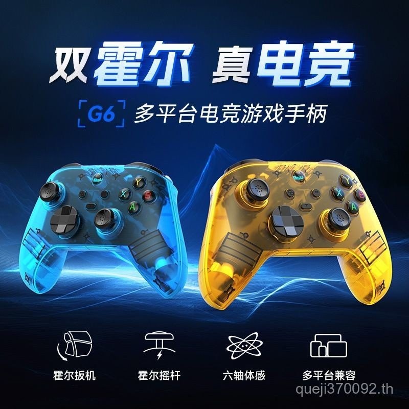 BSP-G6 บลูทูธ Hall Gamepad PC โทรศัพท์มือถือสวิทช์จําลองหลายแพลตฟอร์ม Universal Smart Handle