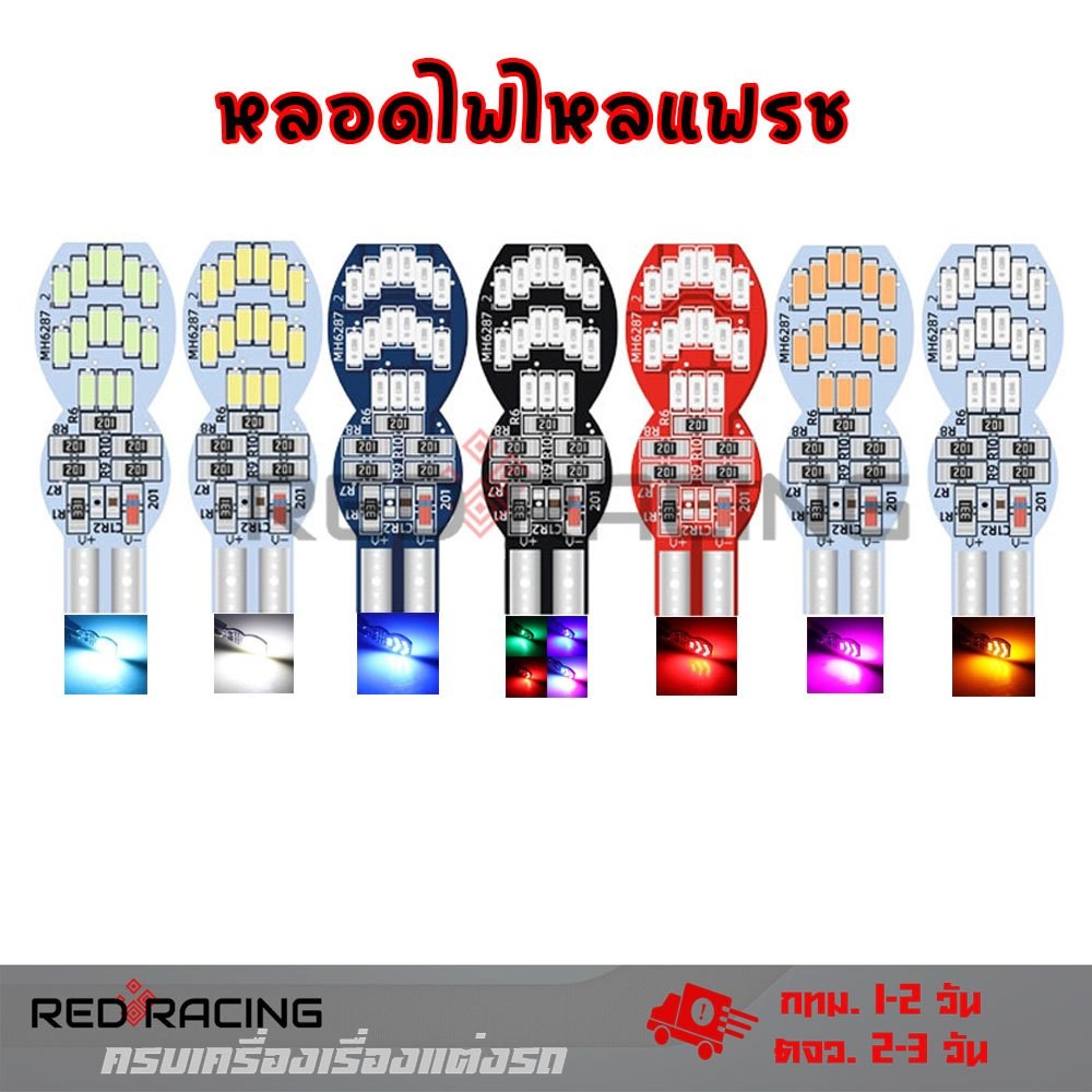 ไฟหรี่วิ่ง  ไฟเลี้ยววิ่ง ขั้วt10 หลอดRGB หลอดสำหรับรถยนต์และมอไซด์ (xx70)