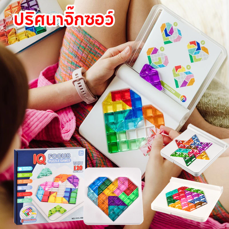 พร้อมส่ง ปริศนาจิ๊กซอว์ รูปหัวใจ ของเล่นเพื่อการศึกษา เกมเดสก์ท็อปการศึกษาปฐมวัยสําหรับเด็ก