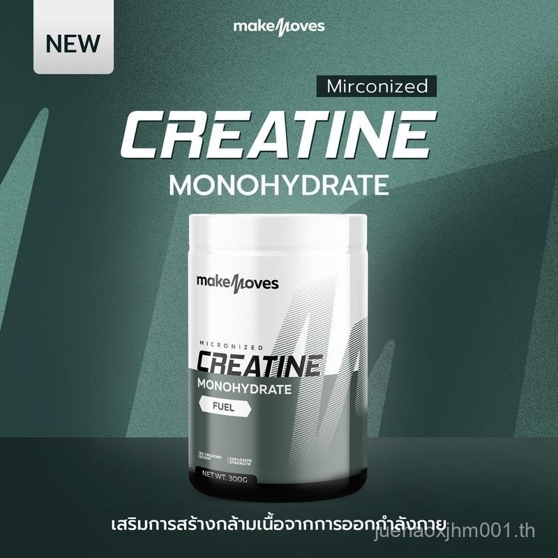 MakeMoves Creatine 300 g. ครีเอทีน ตราเมคมูฟส์