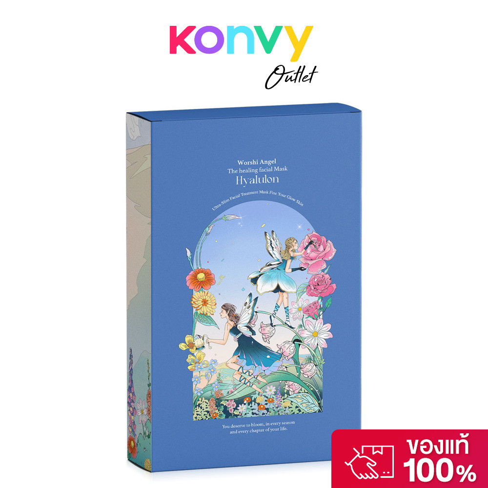 Worshi Angel The Healing Facial Mask Hyaluron [35g x 5 Sheets] วอชิ มาสก์แผ่น.