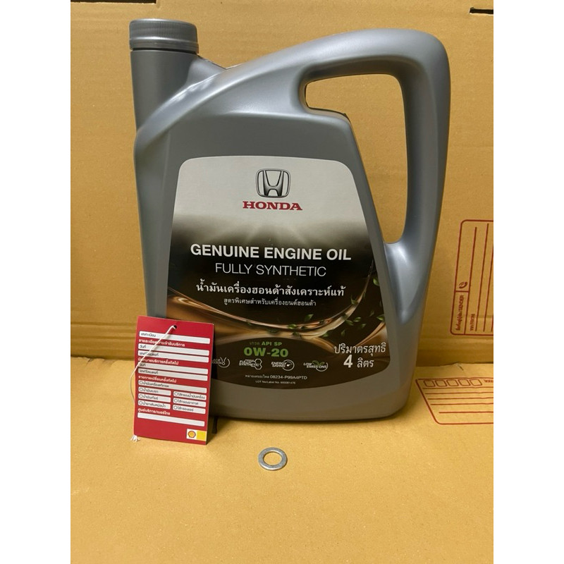 **** น้ำมันเครื่อง Honda 0w20 สังเคราะห์แท้ API SP 4L. Fully Synthetic