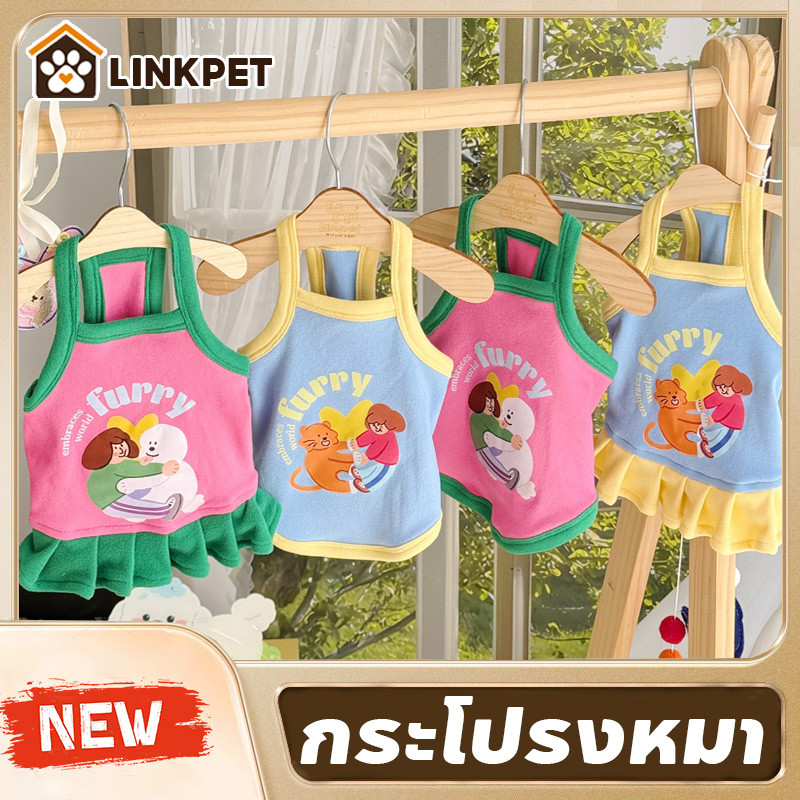 กระโปรงหมา ชุดแมวน่ารัก เสื้อผ้าแมว เนื้อผ้าบางระบายอากาศดี ใส่สบายไม่ร้อน