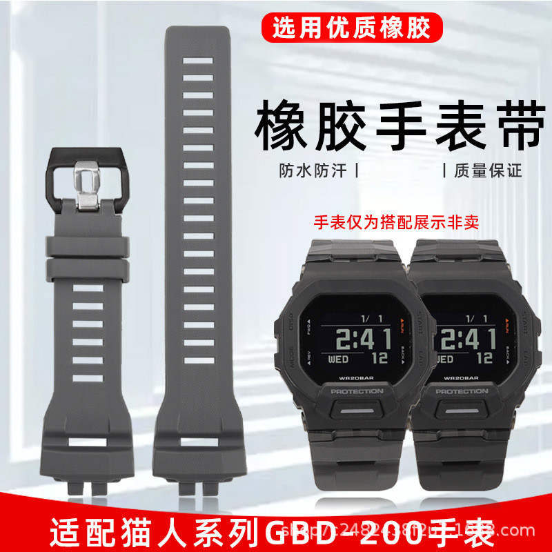 Huangzhi ที่ใช้งานได้ Casio Catman Series GBD-200-1A/2/9/GBD-200RD สายนาฬิกา