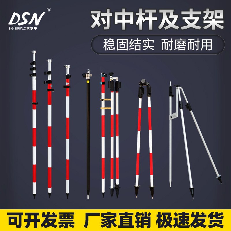 Full Station Instrument คู่กลาง Rod Bracket 2.15m 3m 5m rtk/gps เหมาะสําหรับ Leica ขาตั้งกล้องวัด Pr